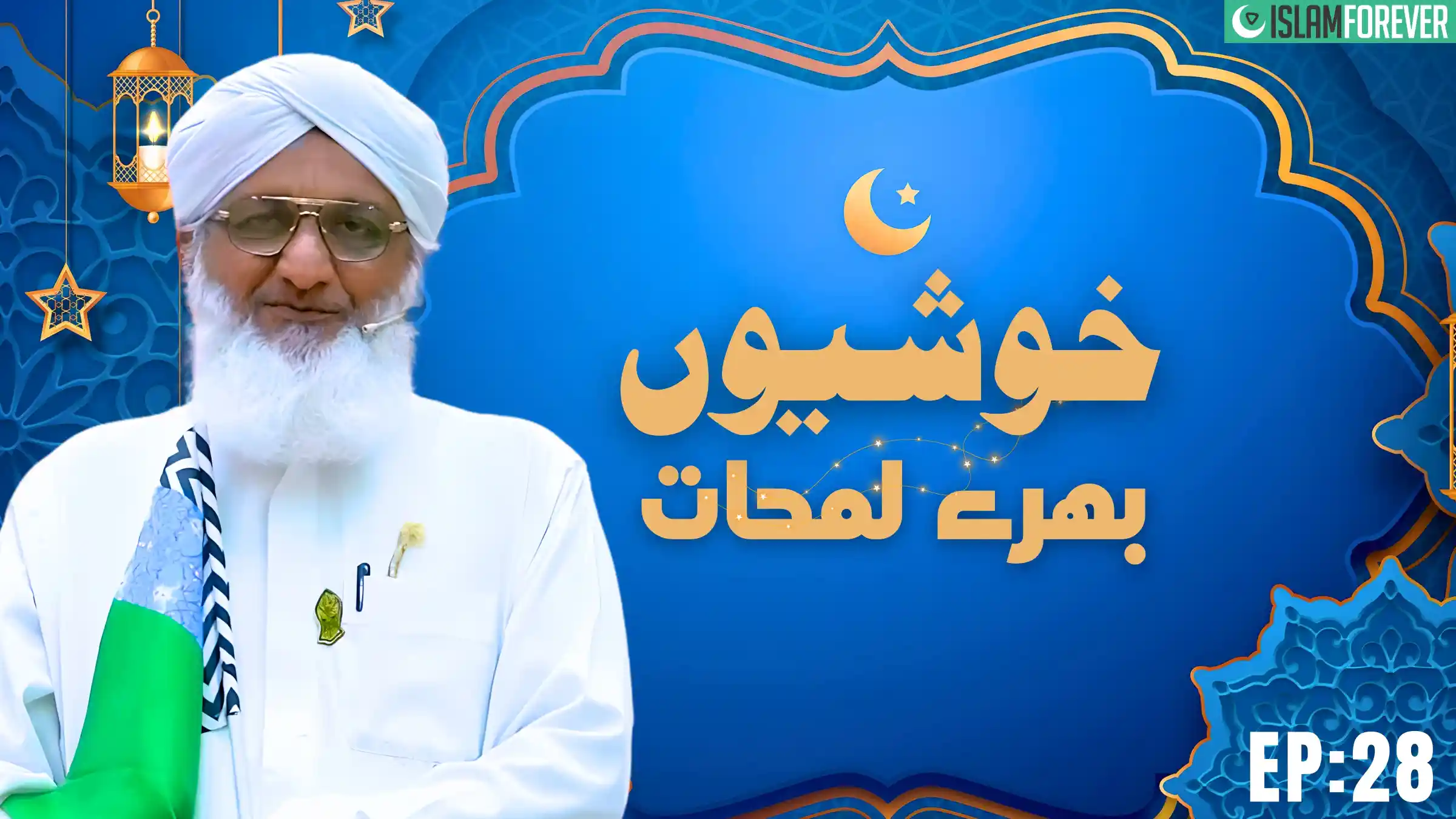 Khushiyon Bhare Lamhaat | Episode 28